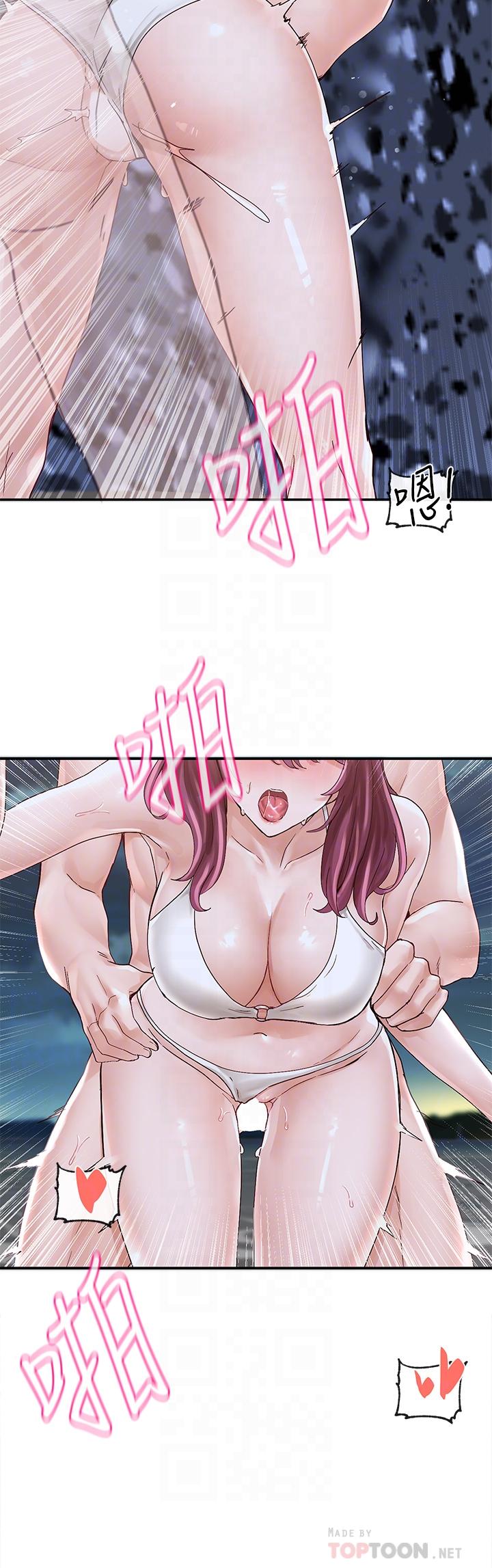 第76話-天啊，有人在偷偷打炮 - 第4.jpg页