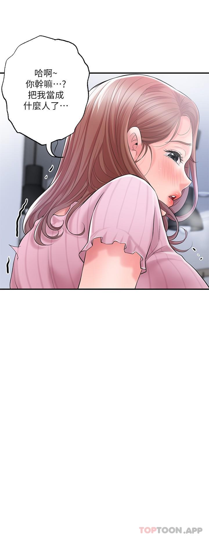 第80话-照顾女婿是岳母的职责 - 第9.jpg页