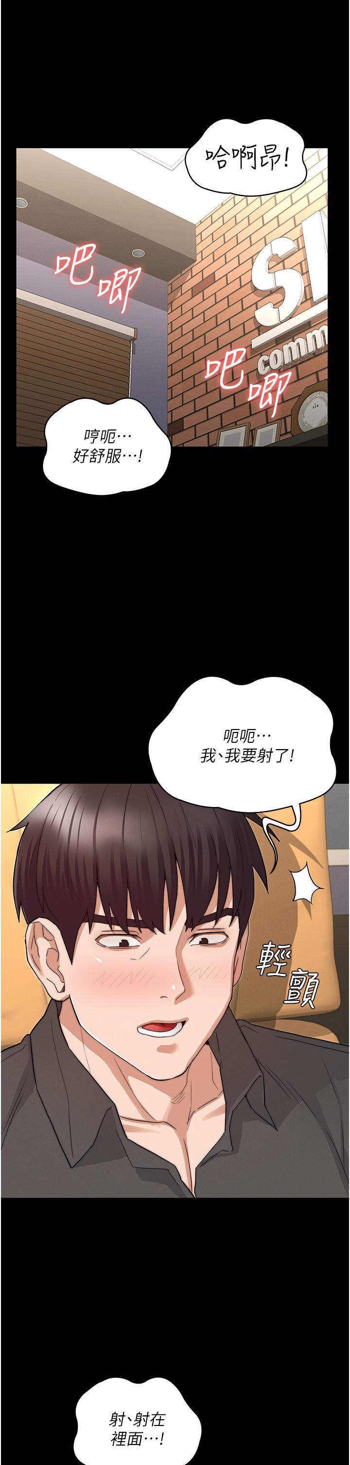 第54話-燃起嫉妒心的逸婷 - 第1.jpg页