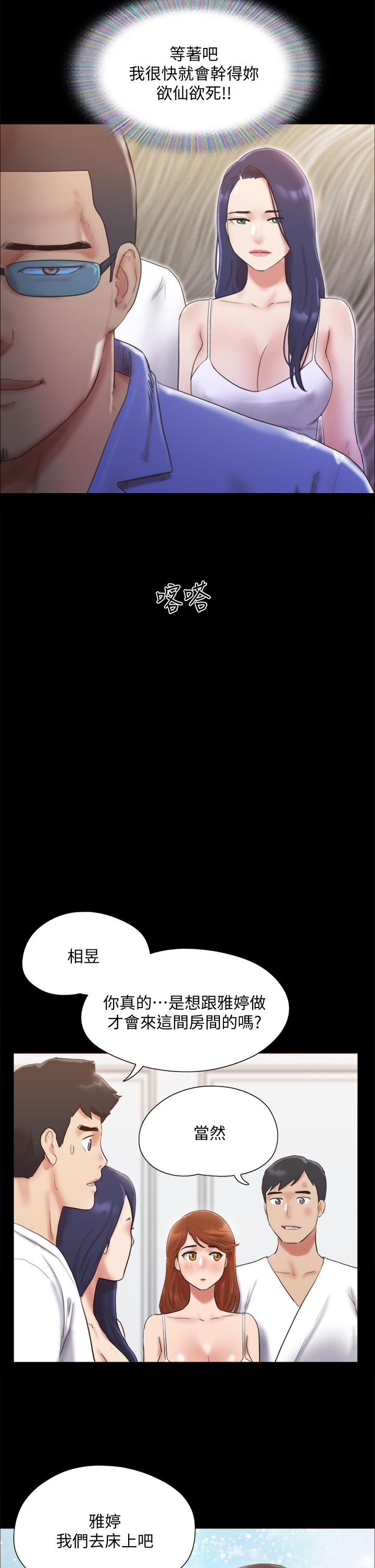 第122話-正式開始遊戲 - 第28.jpg页
