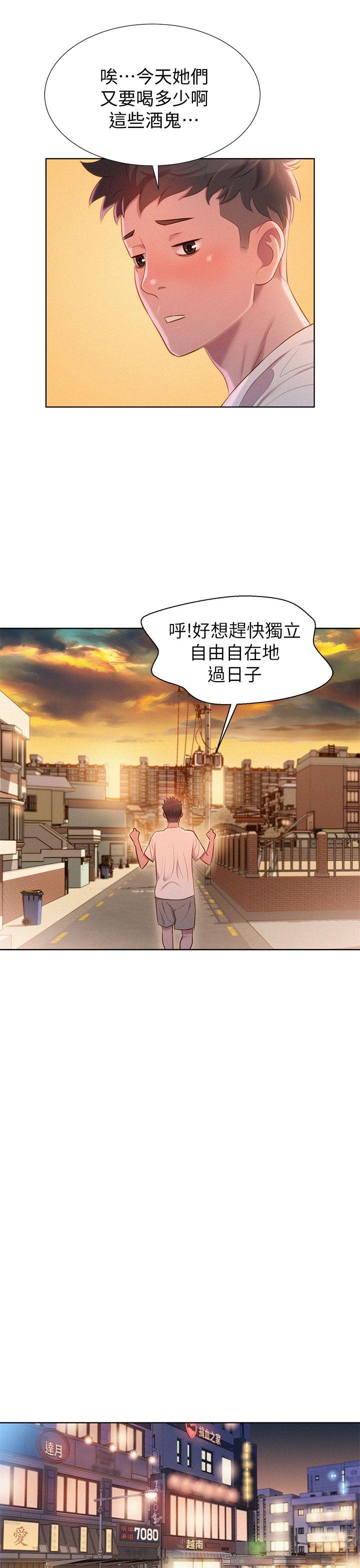 第1话 吹嘘的开始 - 第21.jpg页