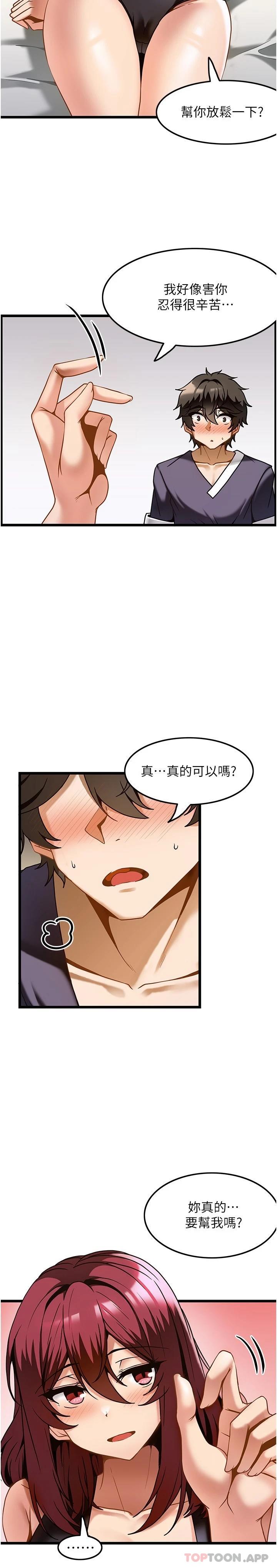 第10话-放鬆僵硬的部位 - 第22.jpg页
