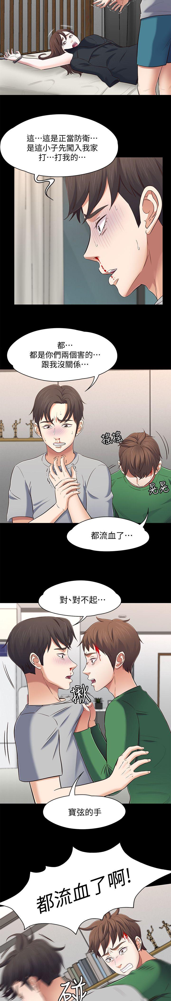 第 80 话 - 第4.jpg页