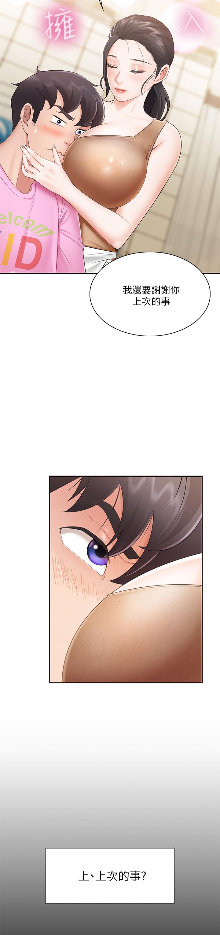 第3話-廚房阿姨的性暗示 - 第33.jpg页