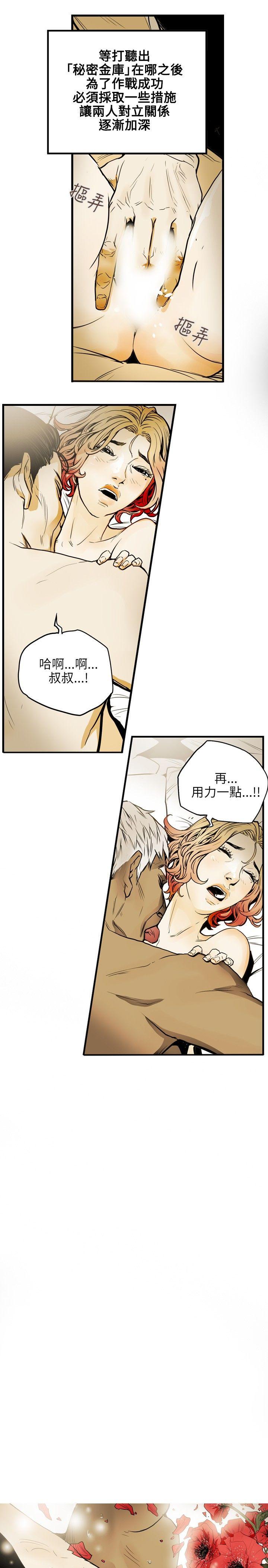 第 19 话 - 第9.jpg页