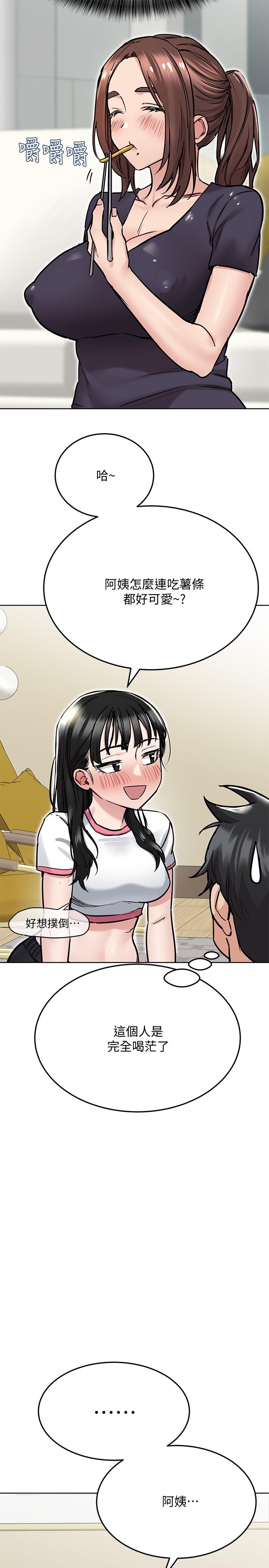 第36話-巨乳阿姨喝醉了 - 第32.jpg页