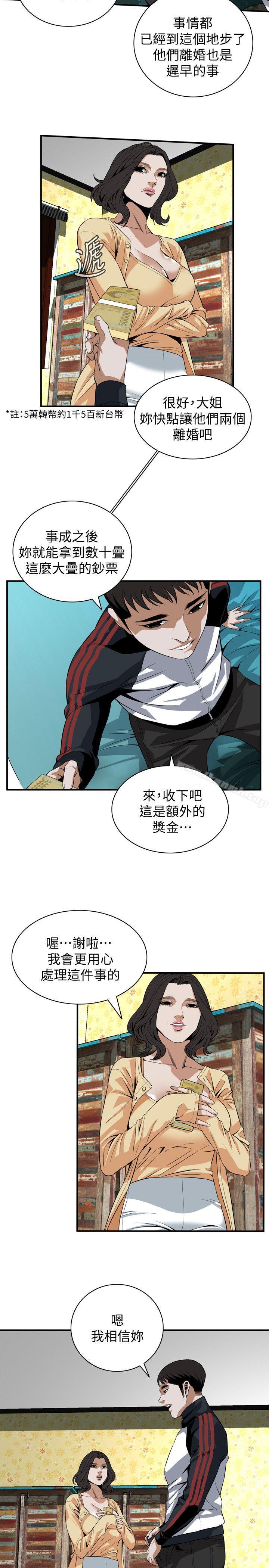 第119話 - 大姐，不能讓我白花錢吧? - 第16.jpg页