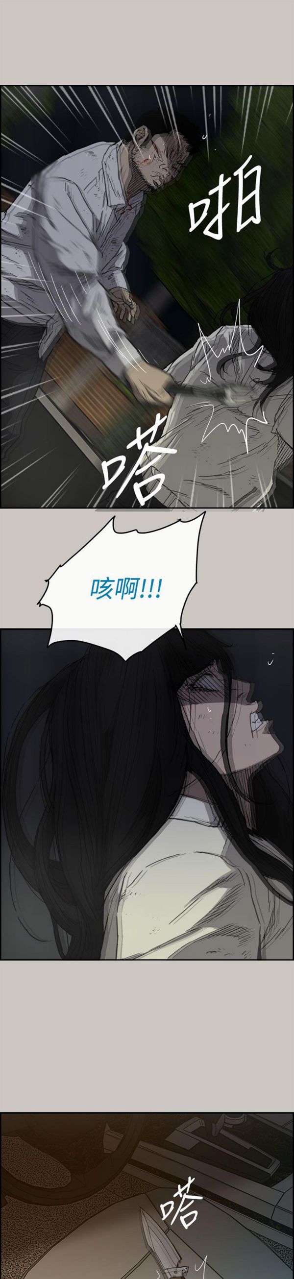 第 38 话 - 第15.jpg页