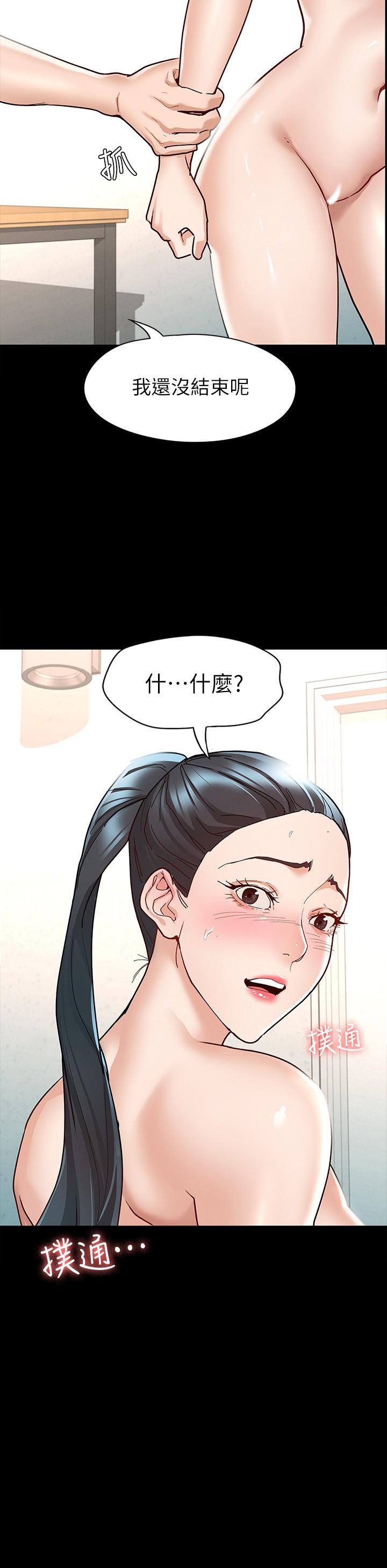 第8話-麗莎徹底高潮 - 第2.jpg页