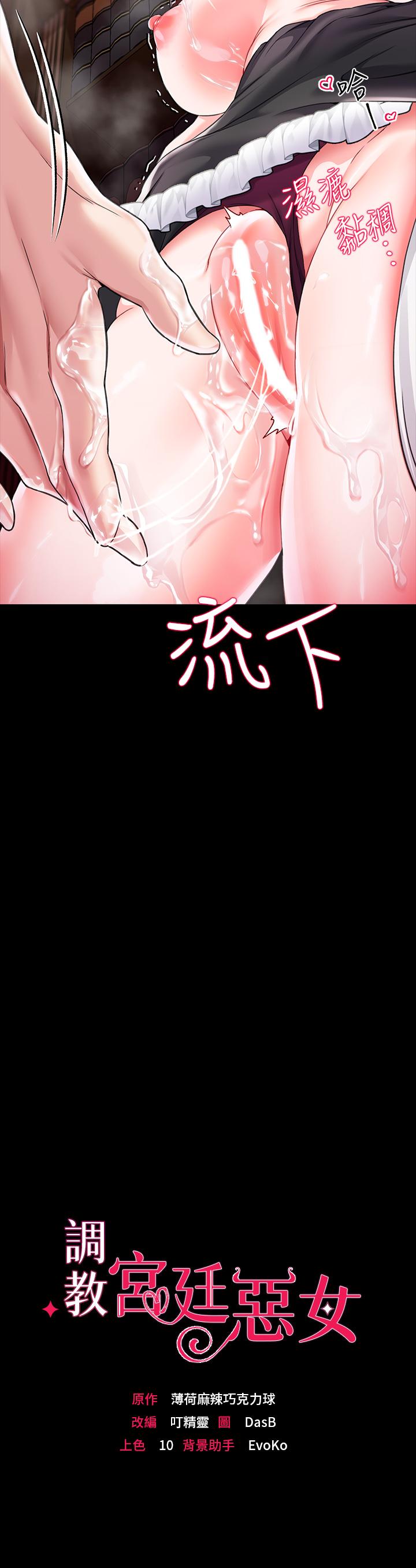 第6话-被調教成肉便器的人生 - 第2.jpg页