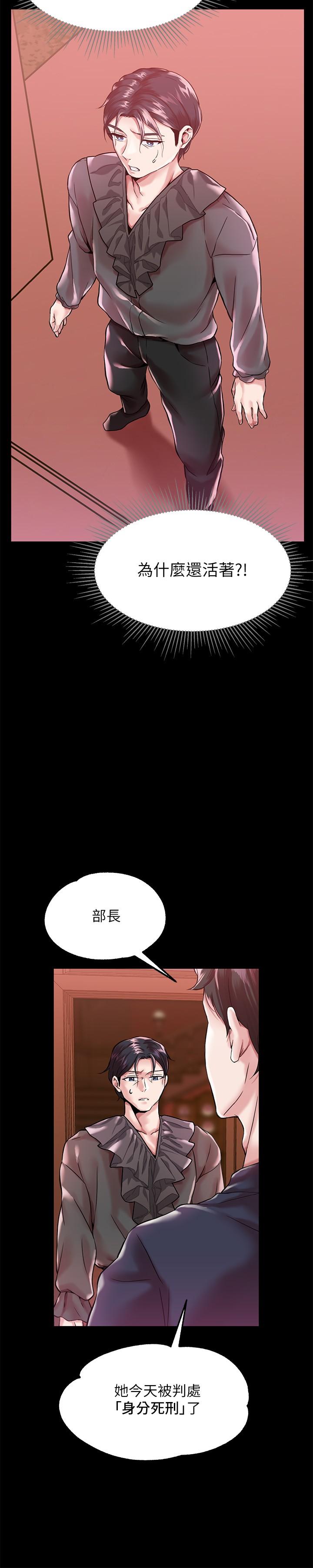 第1话-調教惡女，現在開始 - 第40.jpg页