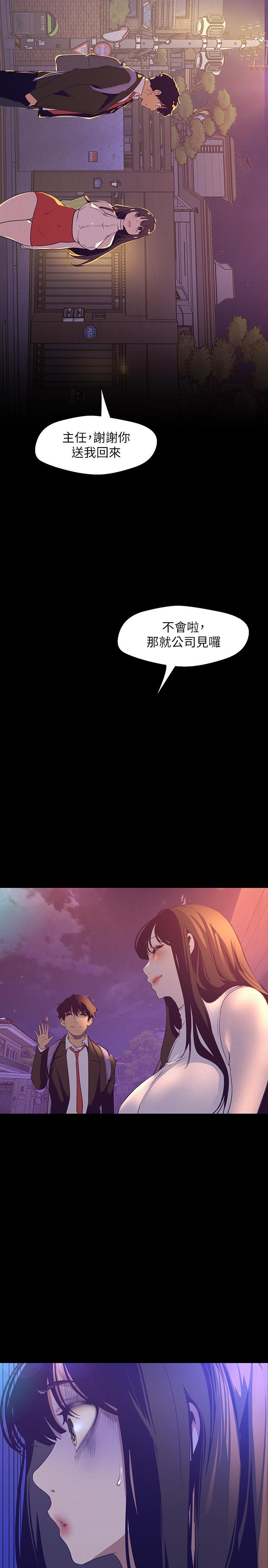 第114話-主人，要來我家坐坐嗎 - 第20.jpg页