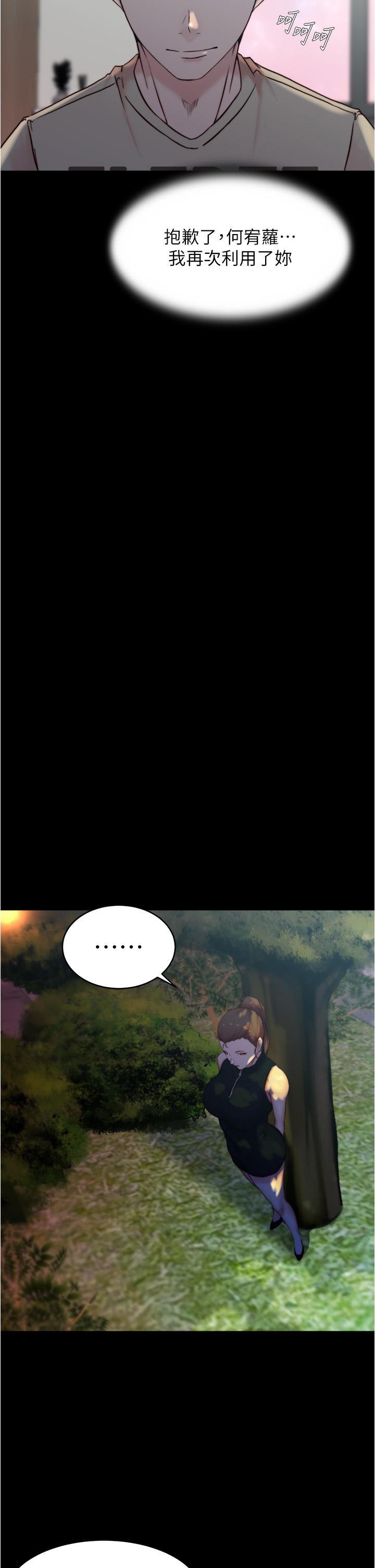 第93話-吃到人妻的方法 - 第22.jpg页