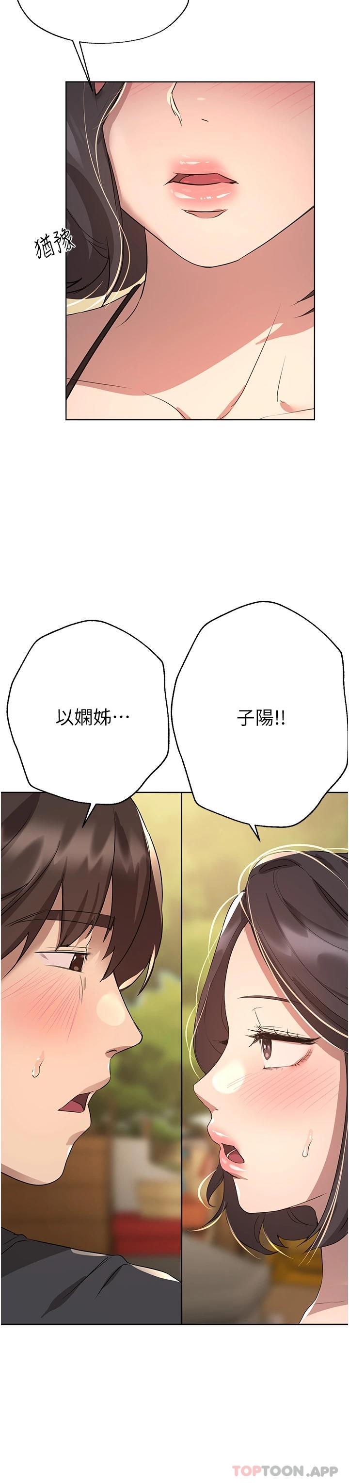 第60话-水很冷…妳体内却好热 - 第43.jpg页