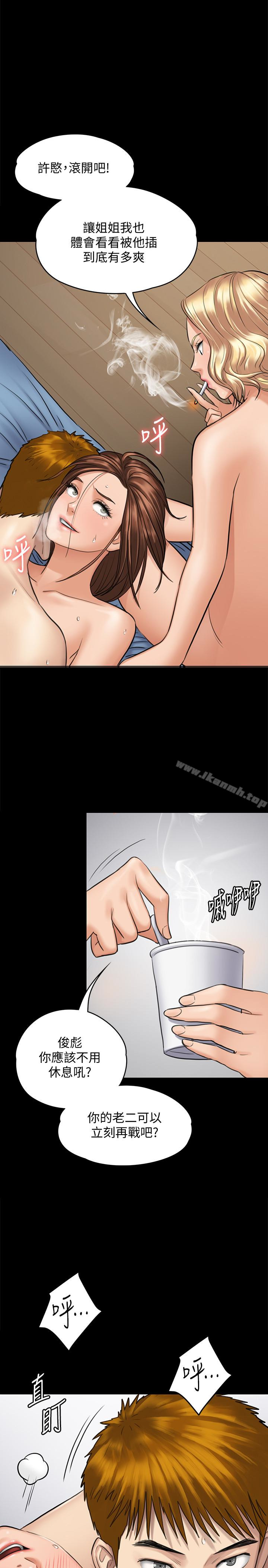 第112話-來搞3P吧 - 第1.jpg页