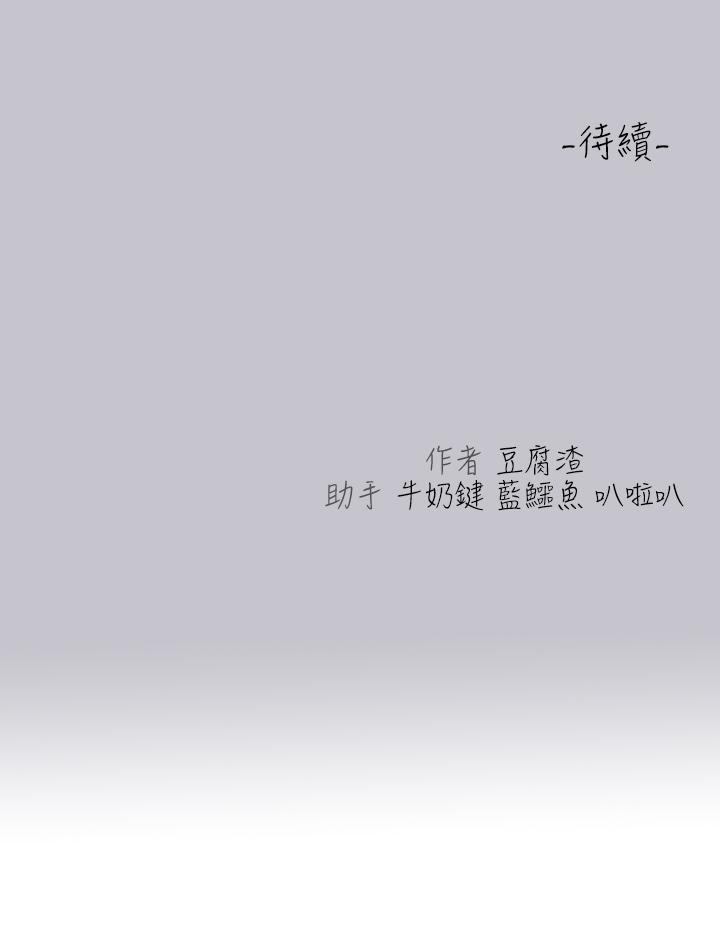 第106话-我想跟你玩通宵 - 第56.jpg页