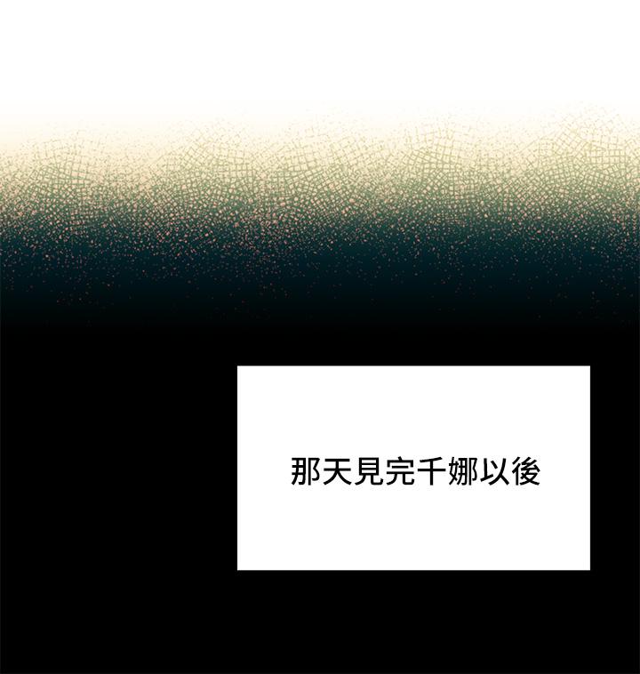 第20話-難以抑制的慾火 - 第19.jpg页