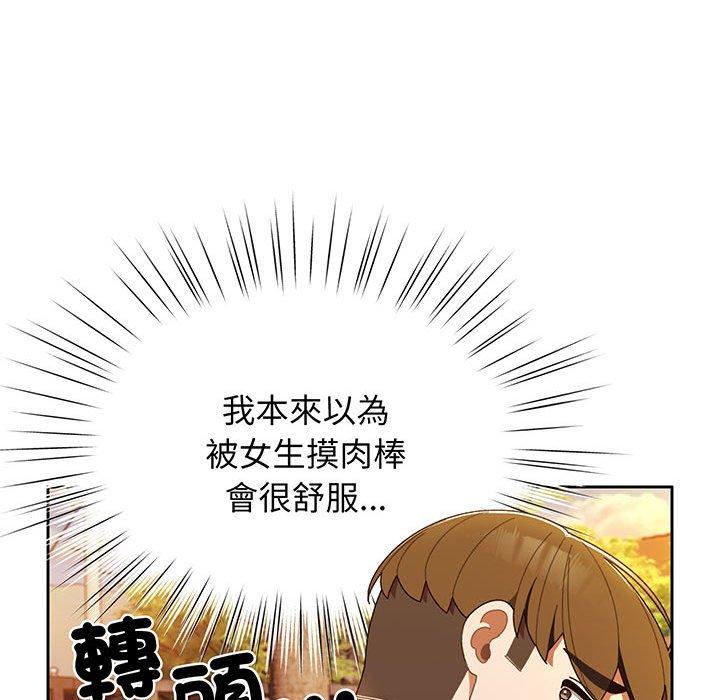 第4话 - 第95.jpg页