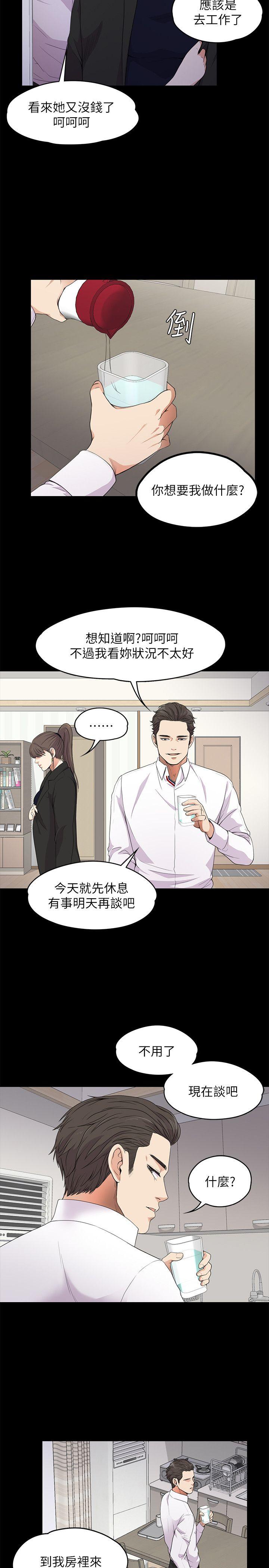 第18话 - 脫掉吧，我去關燈 - 第16.jpg页