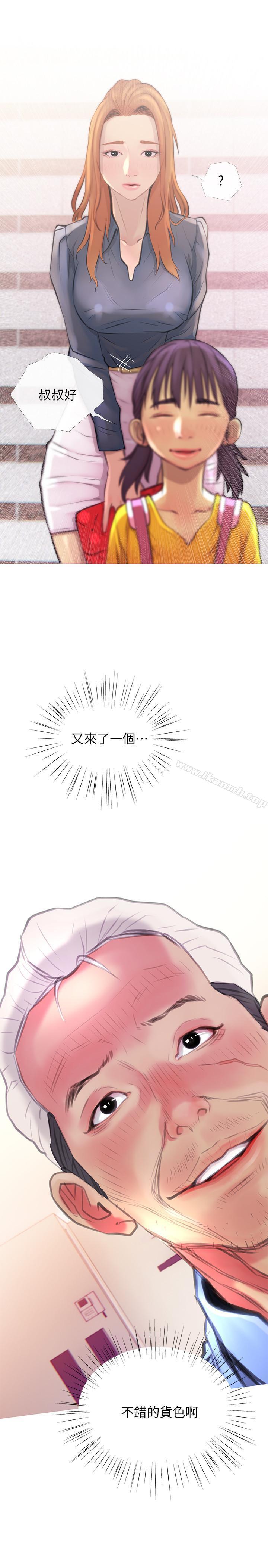 第3話-讓人心癢癢的鄰居們 - 第2.jpg页