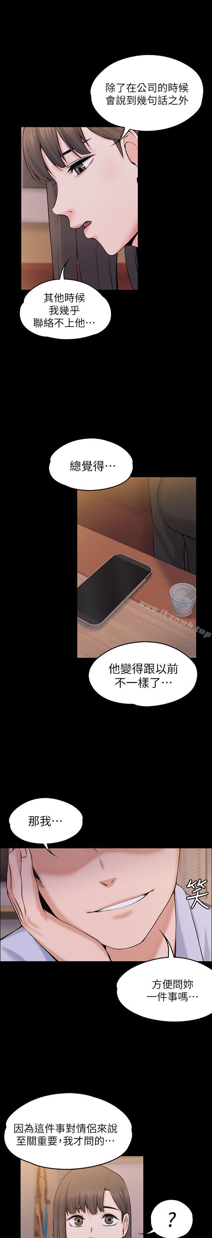 第27話 - 像野獸一樣瘋狂做愛 - 第10.jpg页