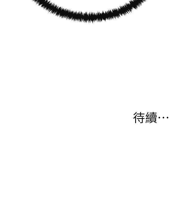 第20話-穿給老公看的情趣戰鬥服 - 第54.jpg页