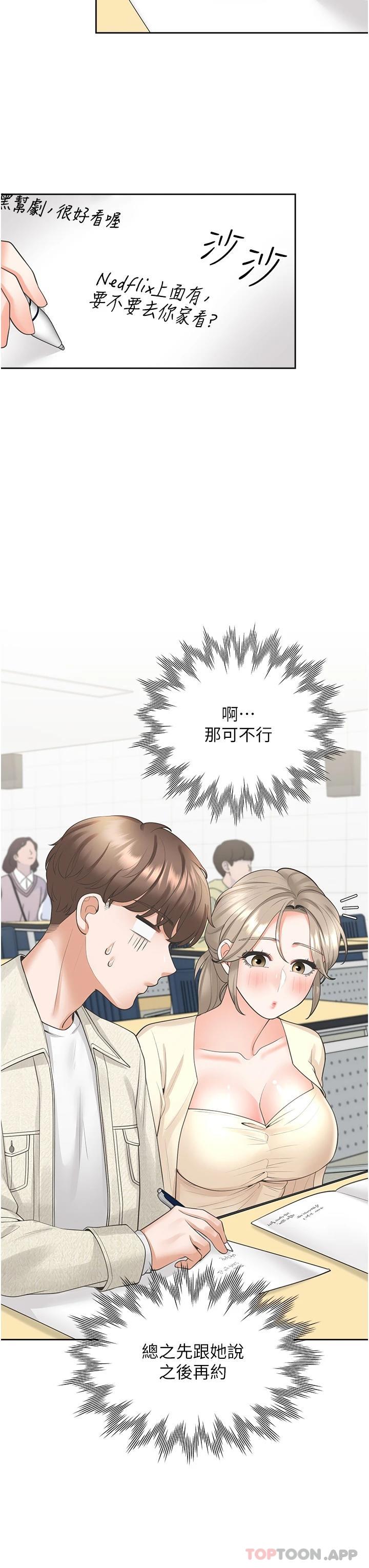 第19話-進退兩難的窘境 - 第23.jpg页