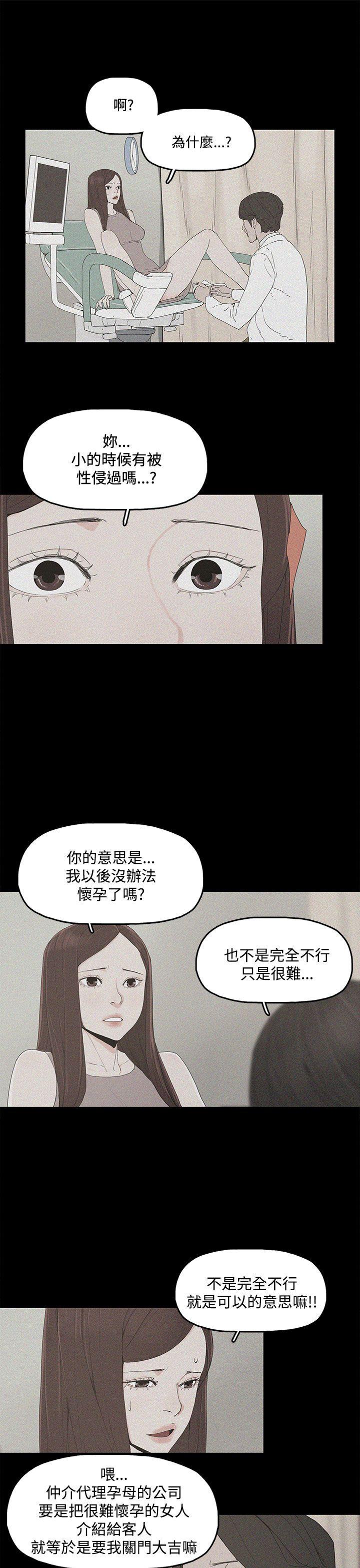 第 2 话 - 第38.jpg页