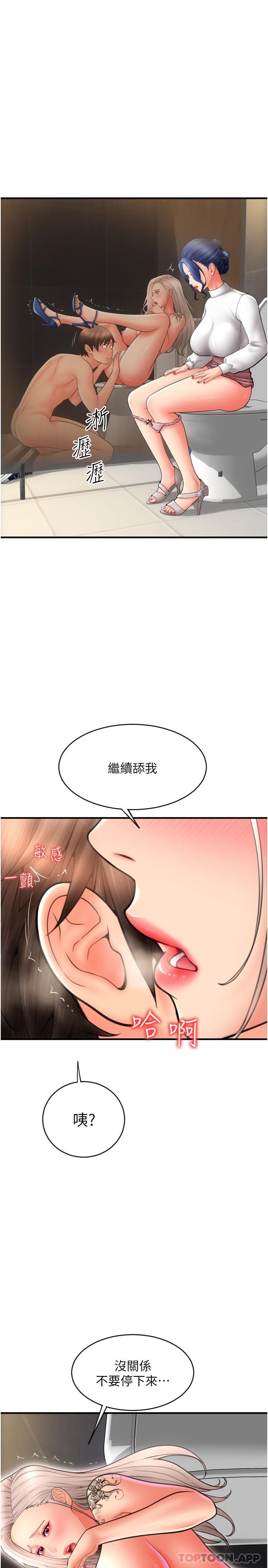 第14话-要再往上面一点 - 第8.jpg页