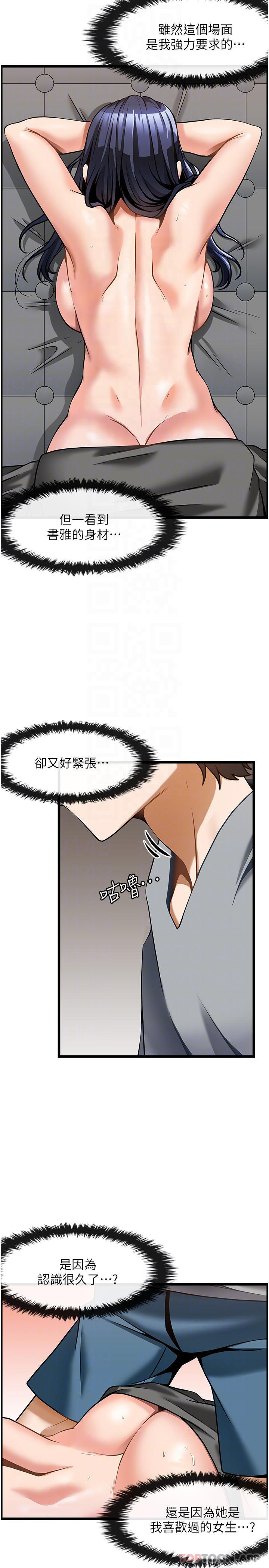第7话-淫叫不断的女同学 - 第8.jpg页