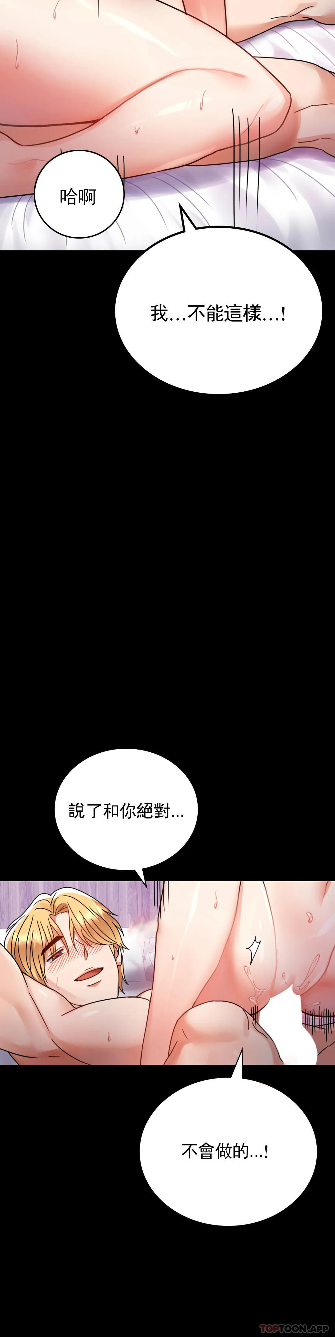 第34话-用身体安慰 - 第20.jpg页