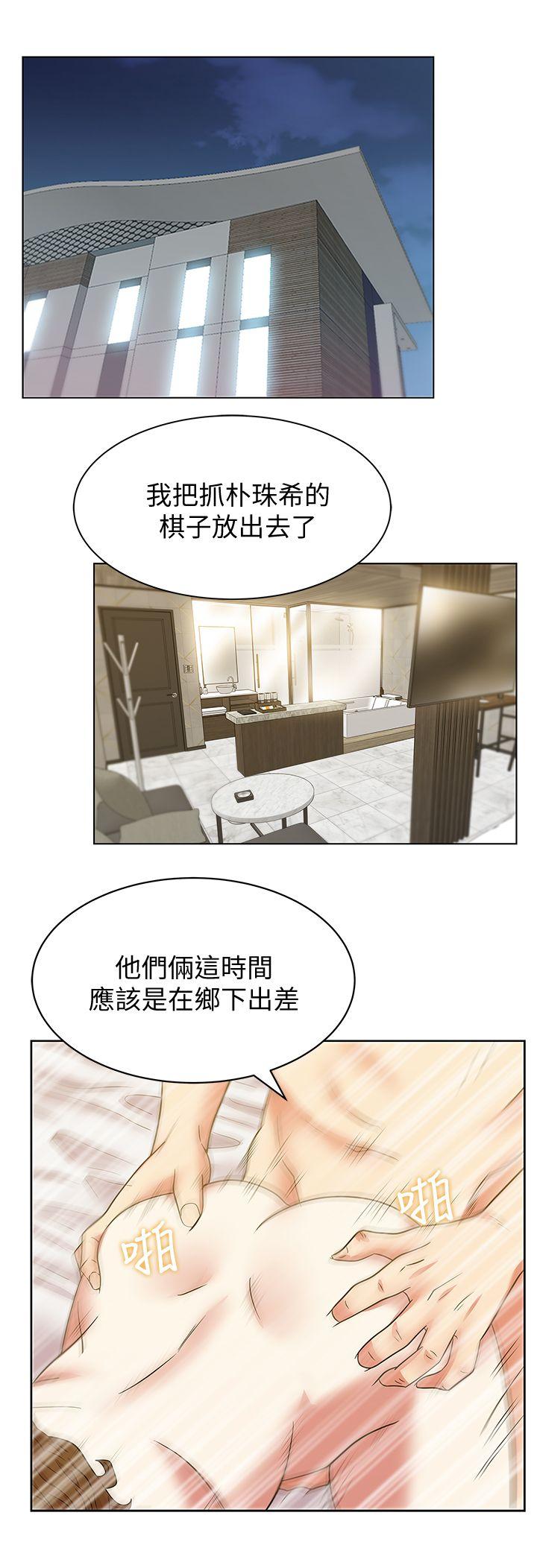 第44话-尽情散发妳的媚力 - 第24.jpg页