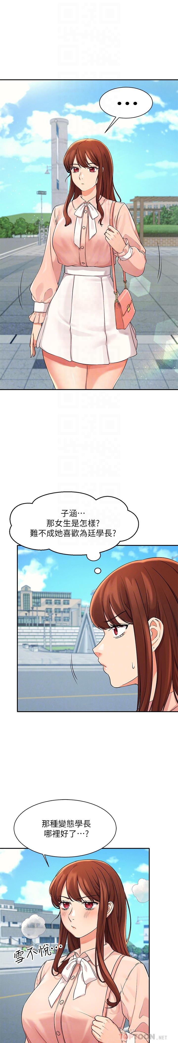 第11話-半夜在校園內脫光 - 第14.jpg页