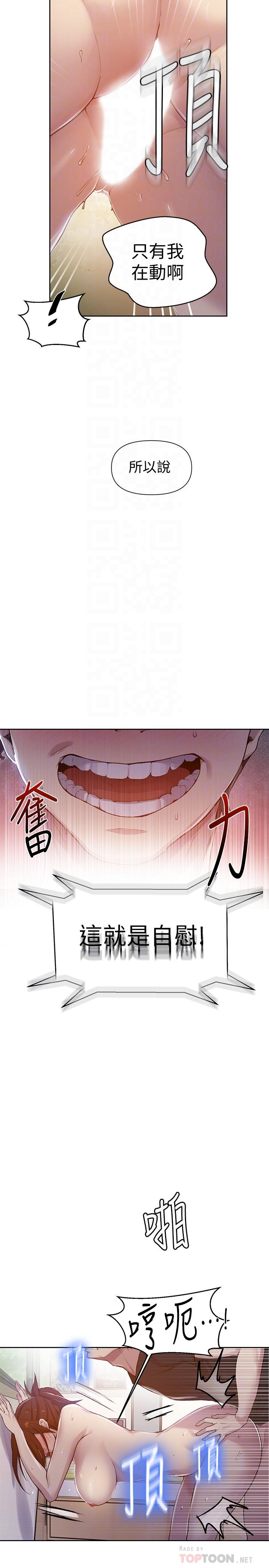 第68話-在阿姨身體裡“自慰” - 第18.jpg页