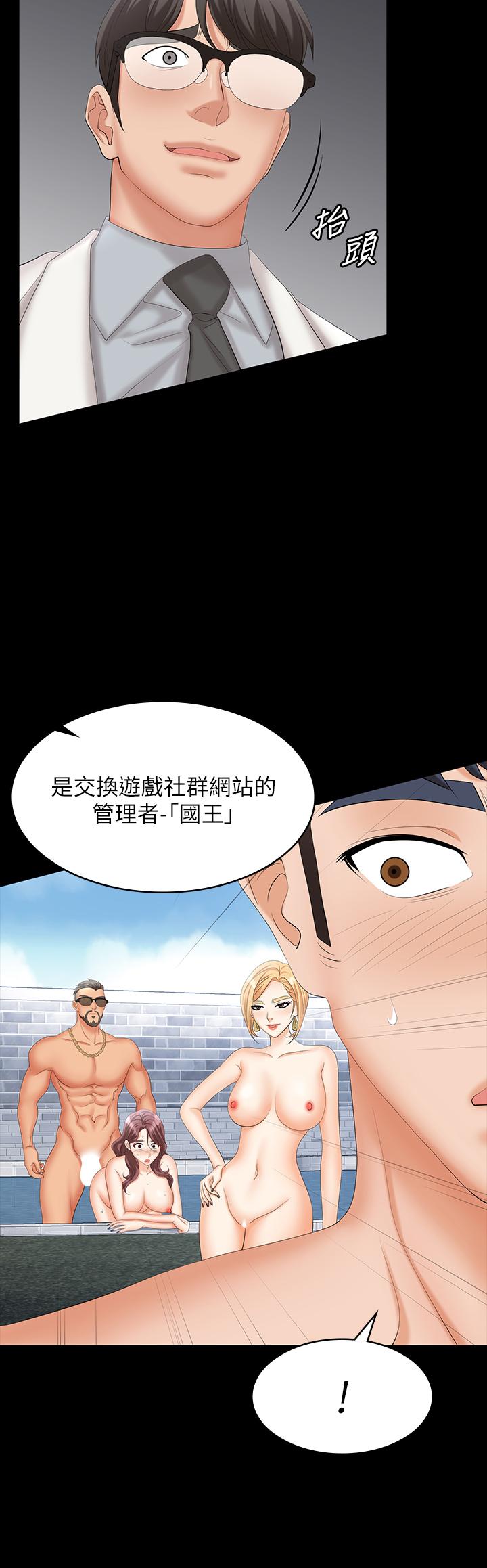 第79話-我也想被你寵幸 - 第5.jpg页