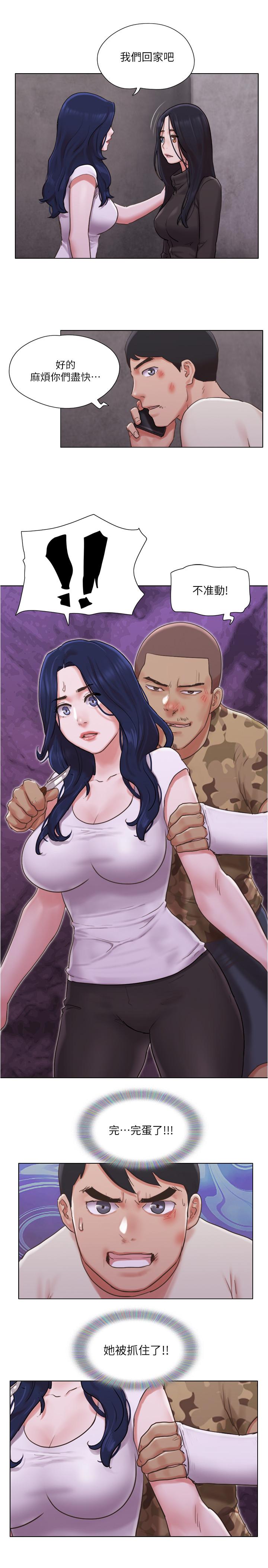 第36話-原來她只對我的手有反應 - 第1.jpg页