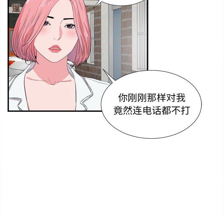第 23 话 - 第47.jpg页
