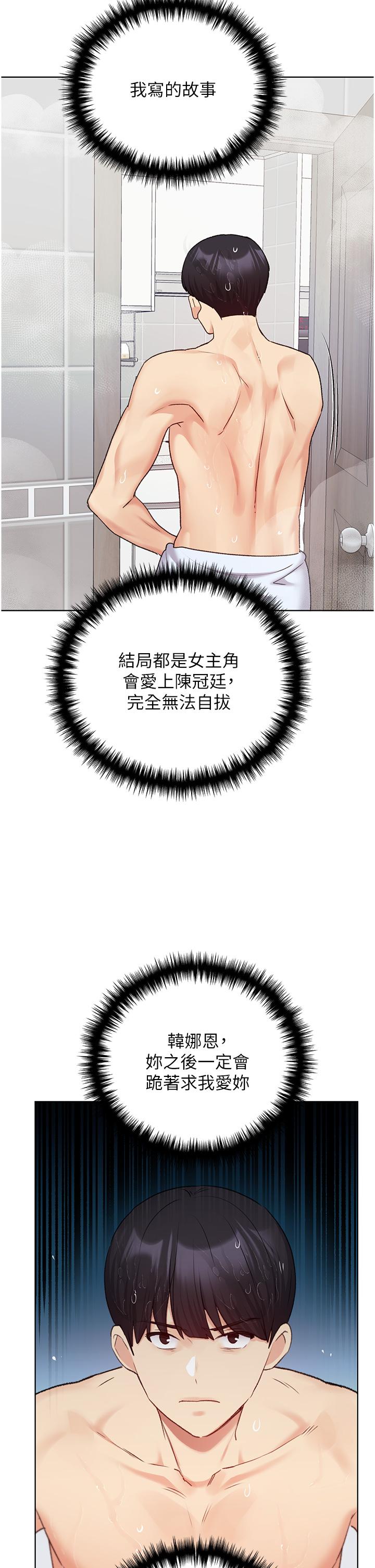 第28话-令人浑身滚烫的春药 - 第2.jpg页