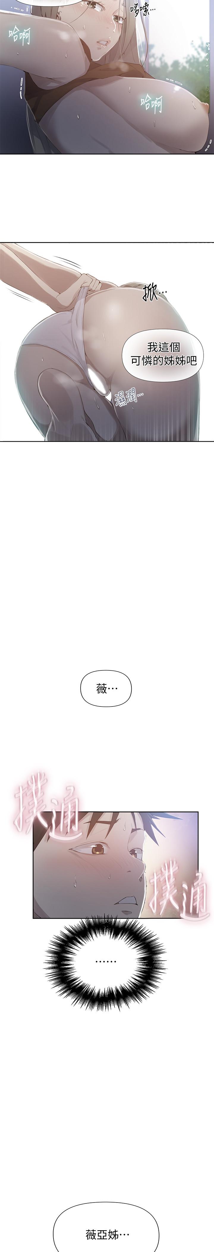 第58話-茱莉去微亞家玩 - 第2.jpg页