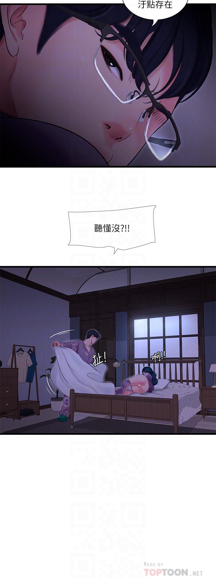 第108話-你這個骯髒的臭婊子 - 第16.jpg页