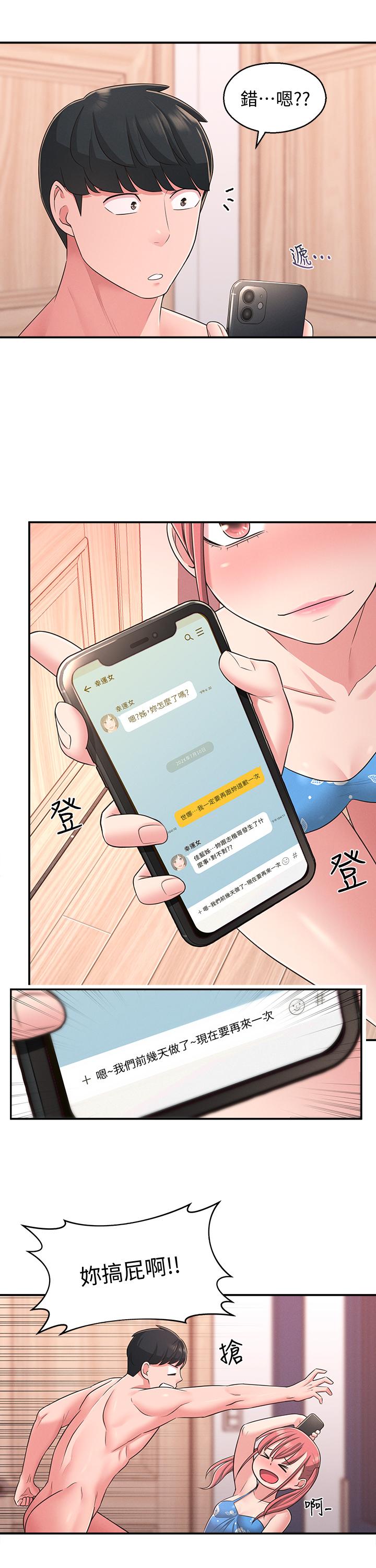 第21话-不该变成这样的 - 第26.jpg页