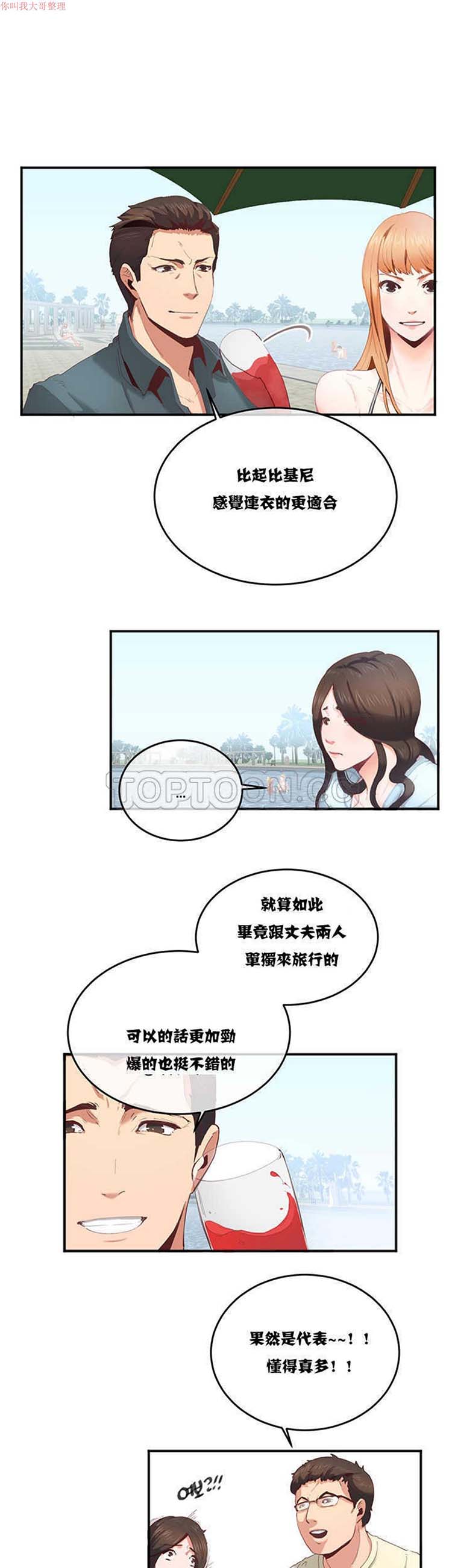第 2 话 - 第21.jpg页