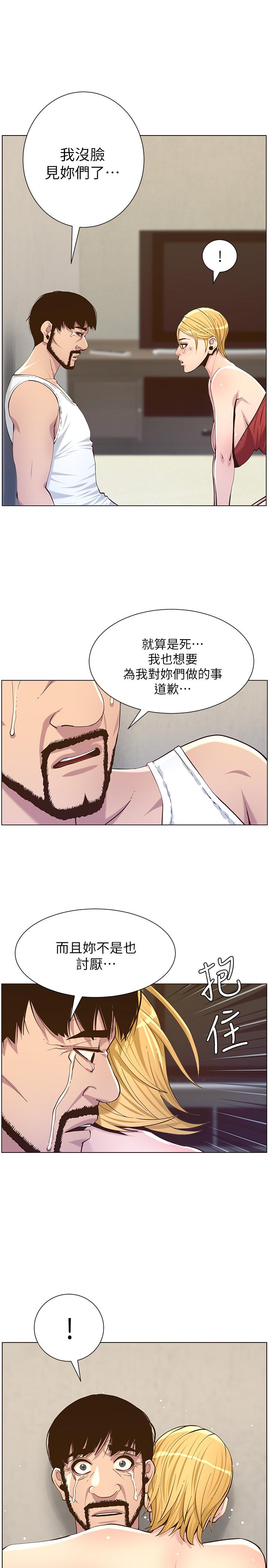 第82话-我现在是你的了 - 第9.jpg页