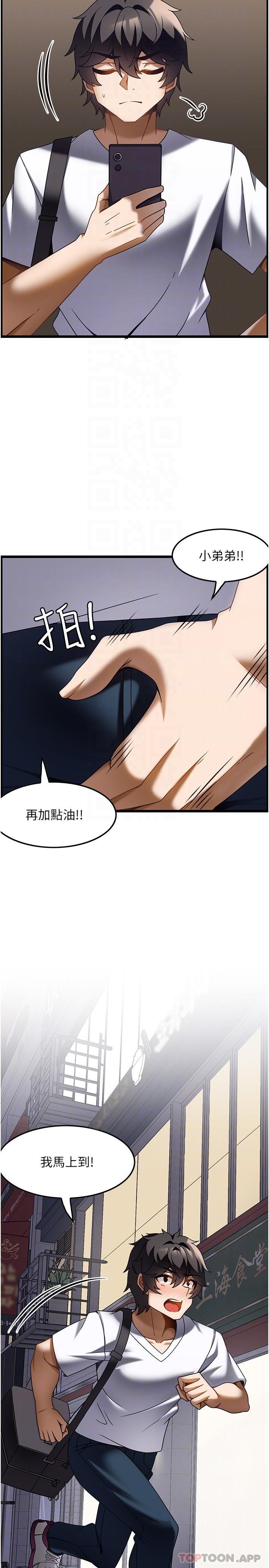 第23话-翻天覆地的三人激战 - 第33.jpg页
