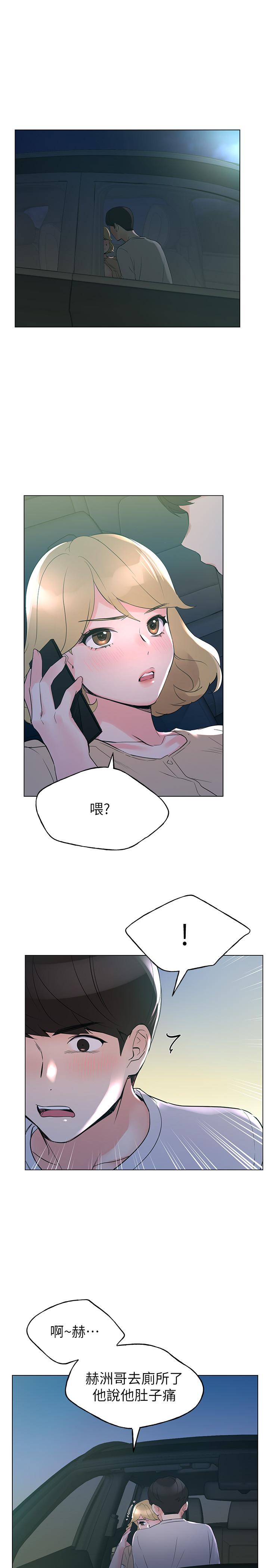 第76話-領會了性愛的樂趣 - 第5.jpg页