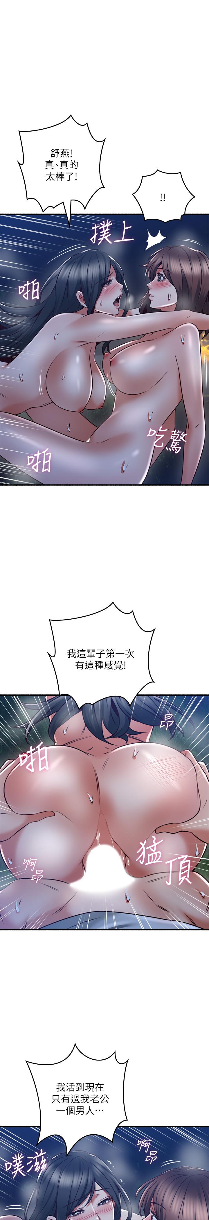第52話-慾火持續燃燒 - 第9.jpg页