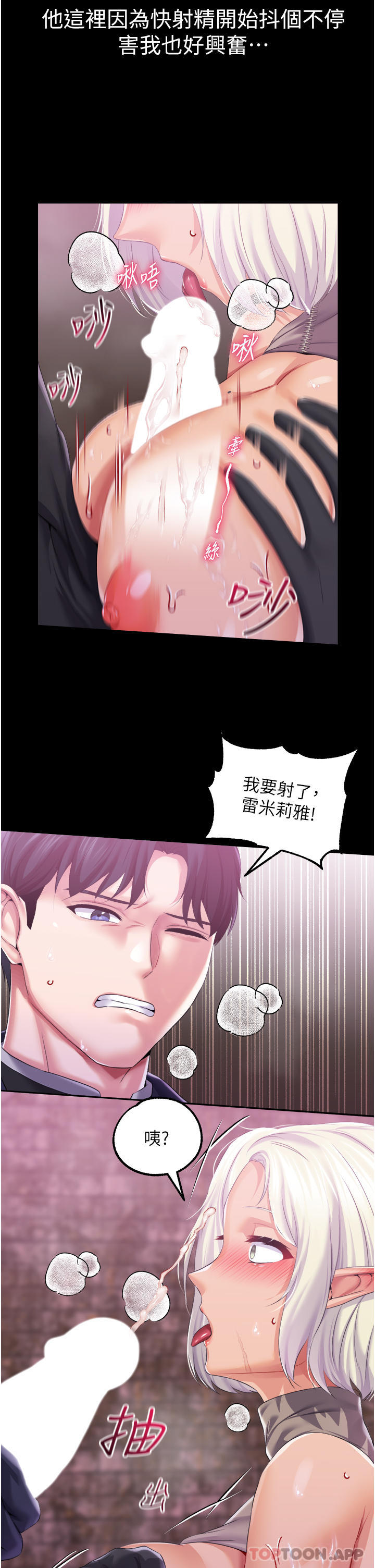 第39话-淫乱密室 - 第27.jpg页