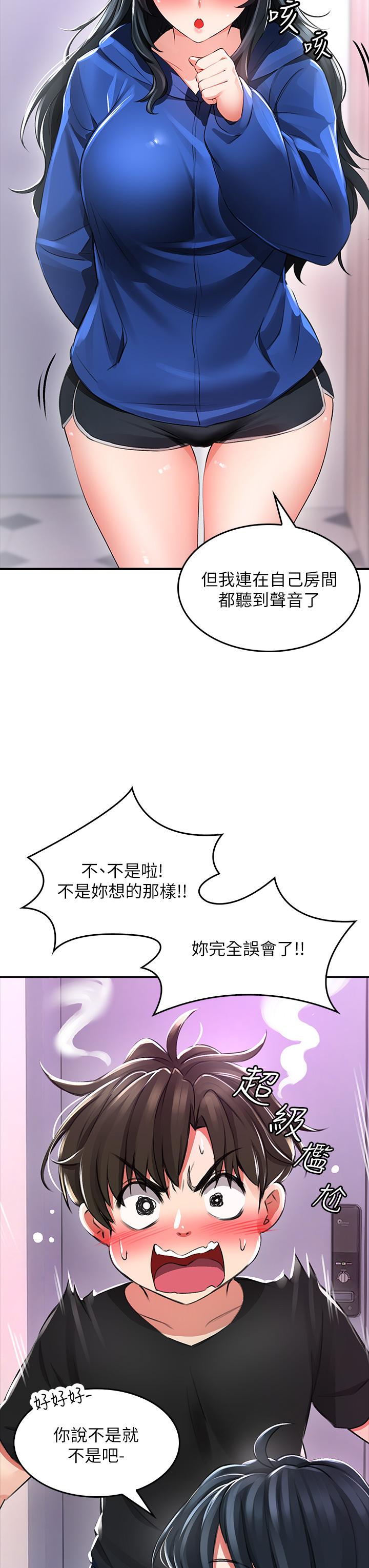 第1話-小心你後面 - 第69.jpg页