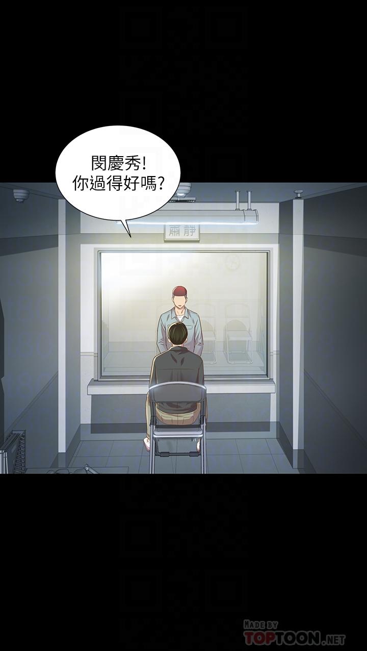 第84話-上了人家女友還去會面 - 第16.jpg页
