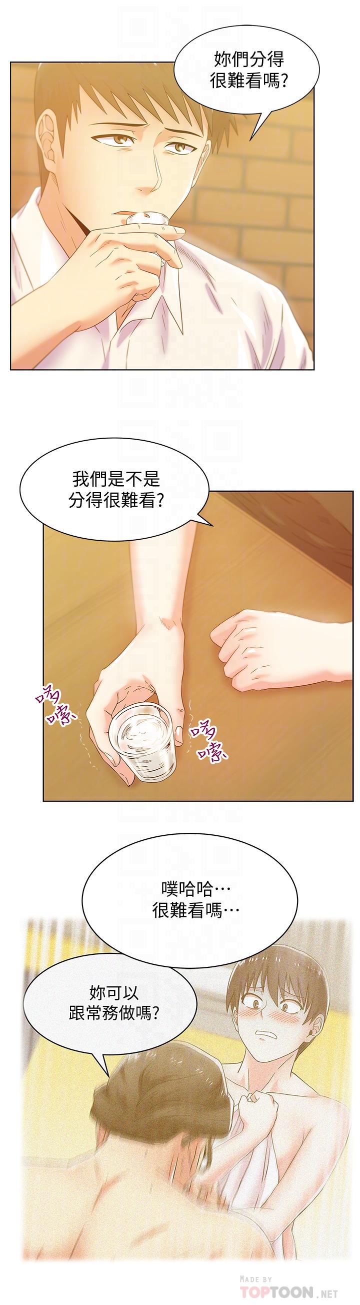 第74话-敞开心扉后，双腿才会打开 - 第18.jpg页